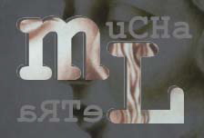muchaletra